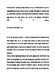 능원금속공업(주) 최종 합격 자기소개서(자소서)   (2 페이지)